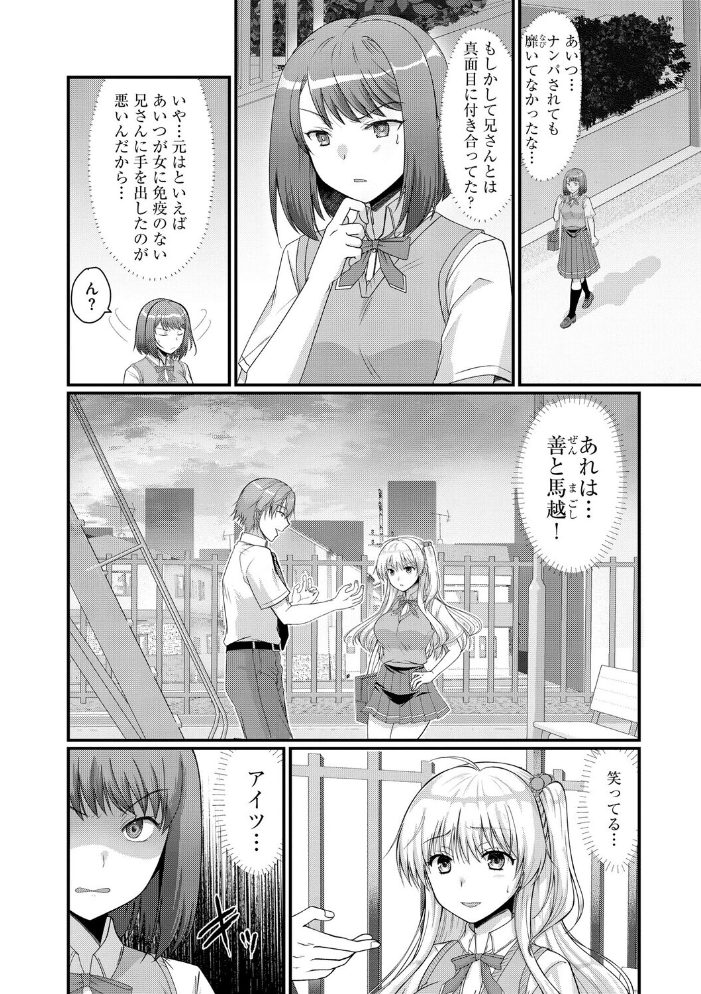 逆レから始まる恋もある！？ 〜肉食後輩ギャルにハメ倒された件〜【第5話】【hentai エロ漫画】 サンプル画像