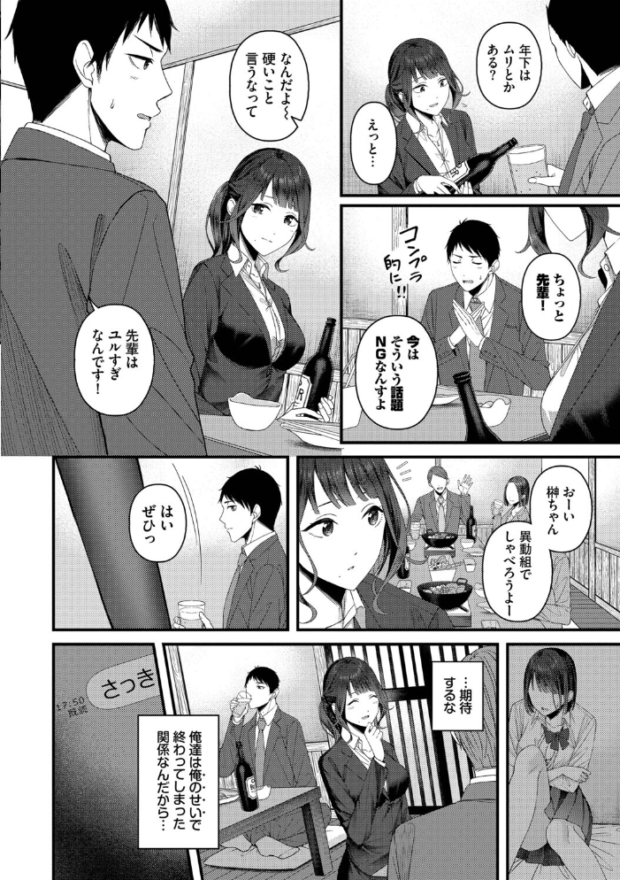 恋は微熱を孕んで【デジタル特装版】【FANZA限定版】  ae コミックバベル編集部 サンプル画像