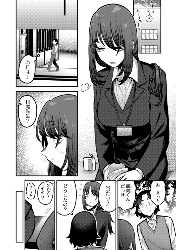 好色日和  エビフライ定食 COMIC快艶編集部 サンプル画像
