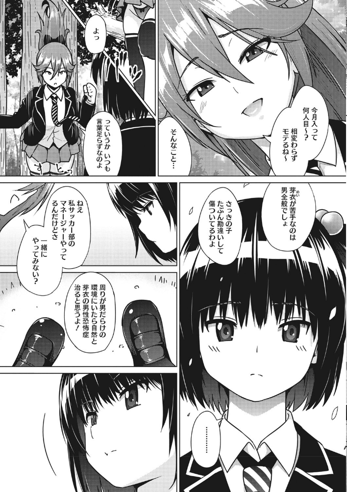 ネトラレおなぺっと 蛹虎次郎 サンプル画像