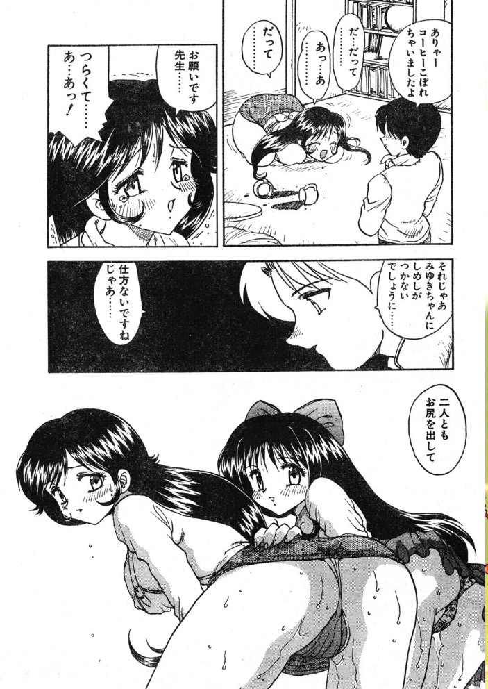 COMICペンギンクラブ1996年3月号  時緒翔 飛龍乱 水ようかん みやもと留美 新体操会社 亜麻木硅 飼葉駿 まいなぁぼぉい わたなべよしまさ 天風光成 ちゃたろー 上藤政樹 ひでSAN マイケル原腸 西俊秀 サンプル画像