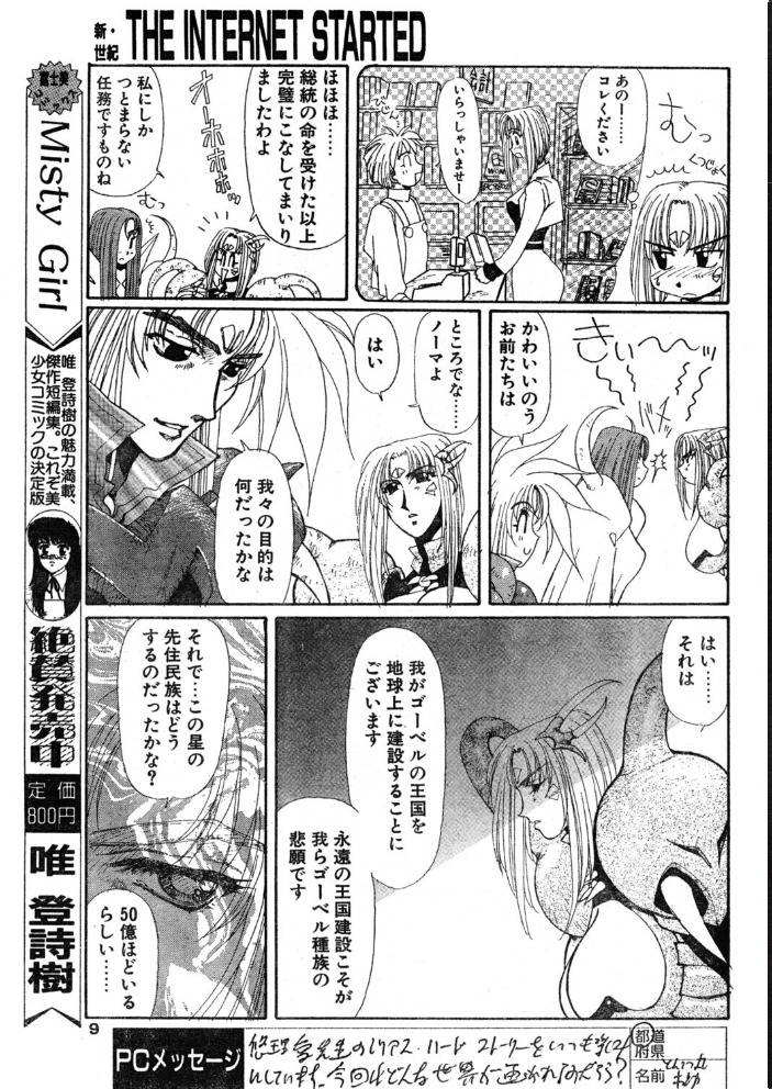 COMICペンギンクラブ1996年4月号 時緒翔 悠理愛 ちゃたろー 永瀬るりを 新体操会社 亜麻木硅 飼葉駿 わたなべよしまさ みやもと留美 上藤政樹 小邑紗希 富士屋好子 ひでSAN マイケル原腸 サンプル画像