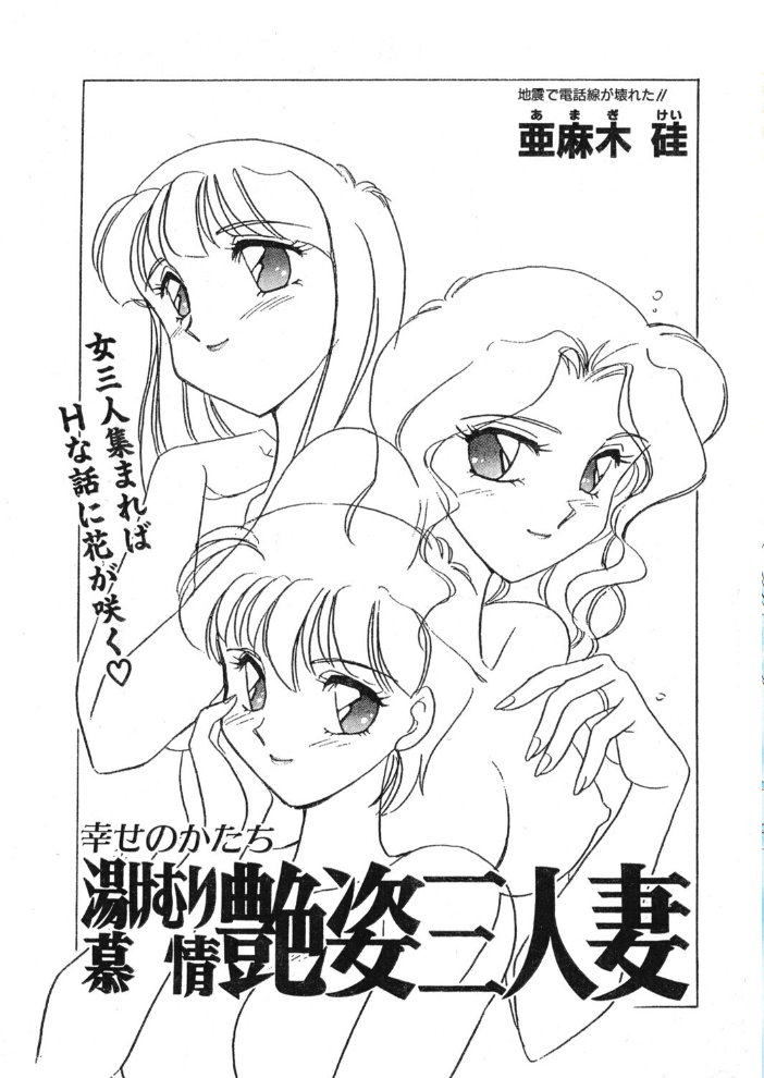 COMICペンギンクラブ1996年5月号  時緒翔 亜麻木硅 ちゃたろー 悠理愛 新体操会社 飼葉駿 永瀬るりを まいなぁぼぉい わたなべよしまさ 飛龍乱 みやもと留美 上藤政樹 水ようかん ひでSAN マイケル原腸 サンプル画像