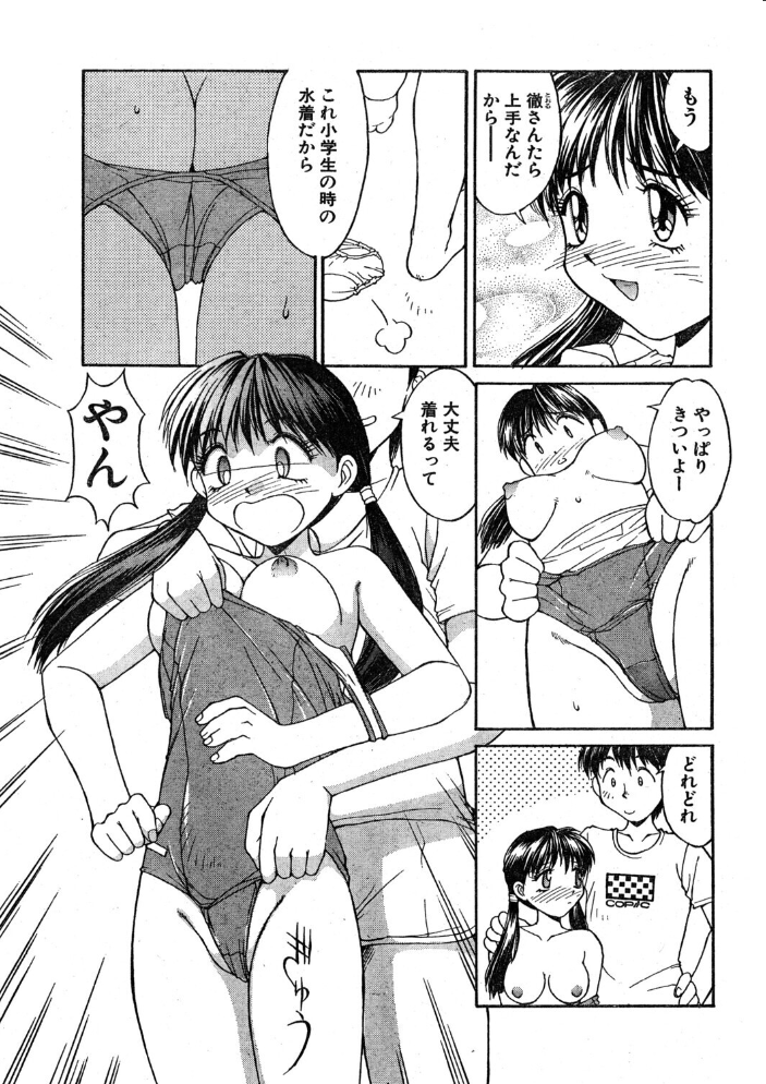 COMICペンギンクラブ1996年10月号  飛龍乱 唯登詩樹 水ようかん ちゃたろー 新体操会社 亜麻木硅 飼葉駿 永瀬るりを わたなべよしまさ 悠理愛 みやもと留美 小邑紗希 ひでSAN 曼珠沙華 サンプル画像