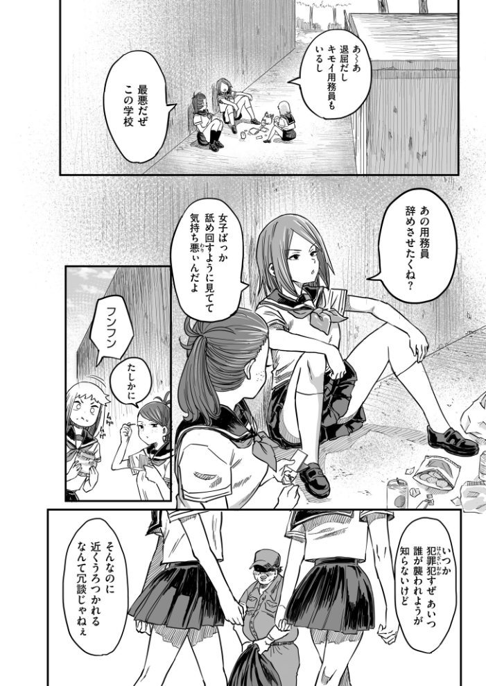 花と嘘 用務員さんとの40日間【hentai エロ漫画】 サンプル画像