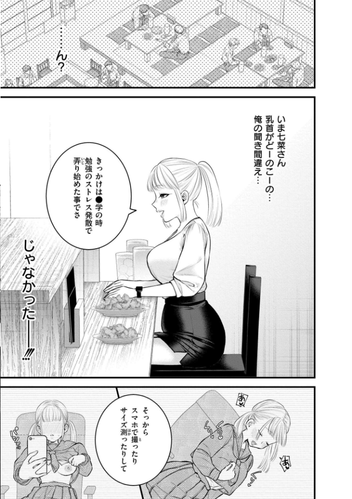 蜜濁 タカハシルクナ COMIC快艶編集部 サンプル画像