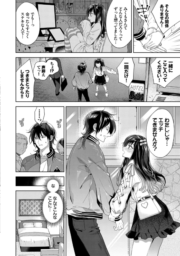 棘-とげ- 【FANZA限定】【デジタル特装版】  茨芽ヒサ コミックバベル編集部 サンプル画像