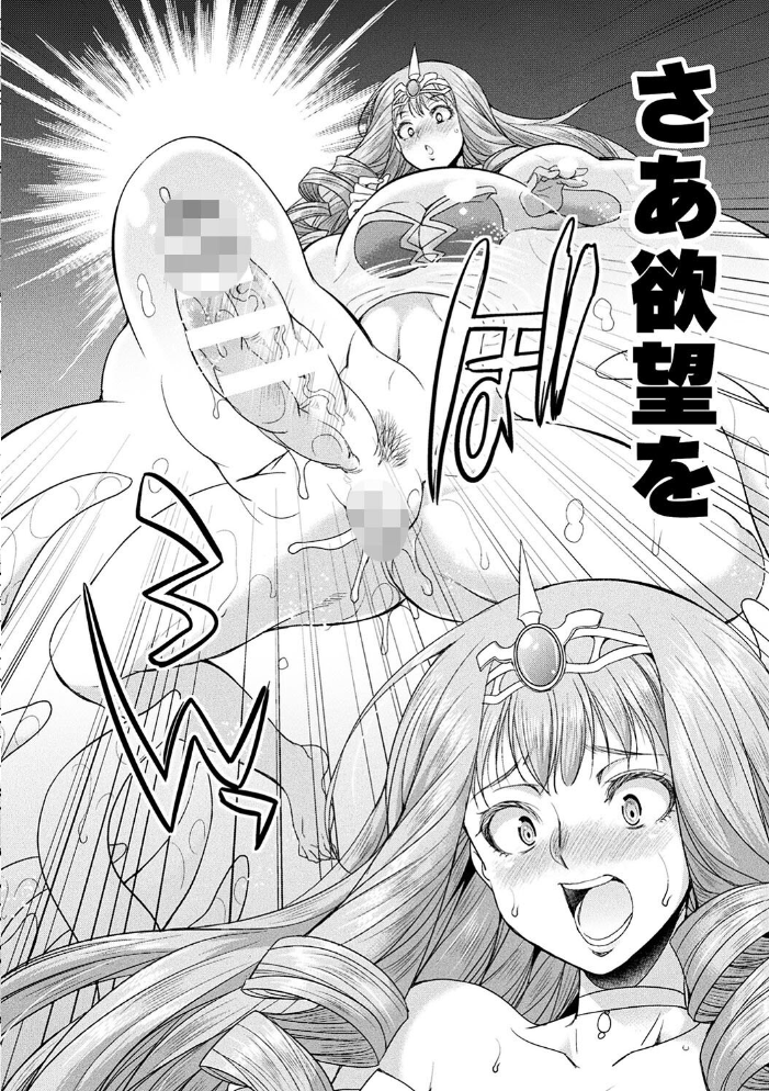 二次元コミックマガジン 埋没ハメ堕ち絶頂ヒロイン 淫獄にて下半身を捕食される乙女たちVol.2  火愚夜 るりまる ゑぬ neropaso サンプル画像