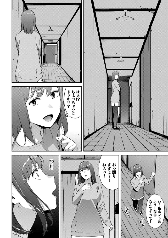 閲覧不能【通常版】【FANZA限定版】  岩崎ユウキ コミックバベル編集部 サンプル画像
