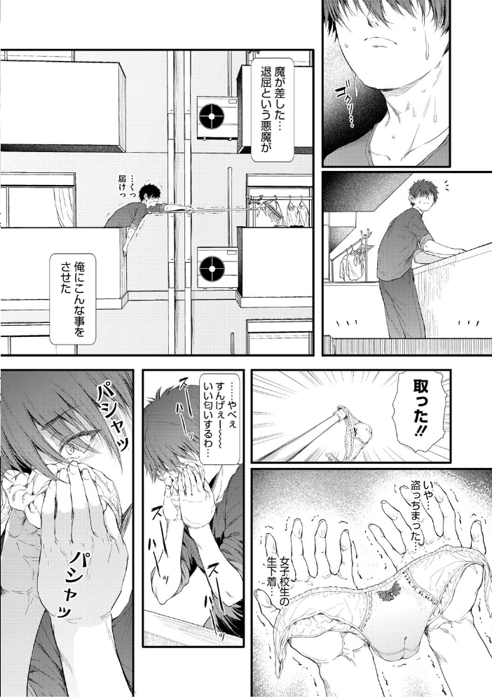 ラブはギャルから始まる運命  ナスムスビム サンプル画像