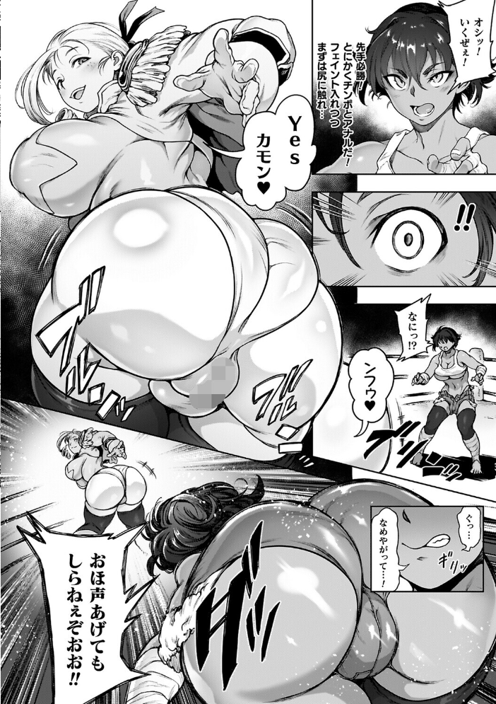 肛逝絶頂!アナルファイターズ!! 菊薊薫 サンプル画像
