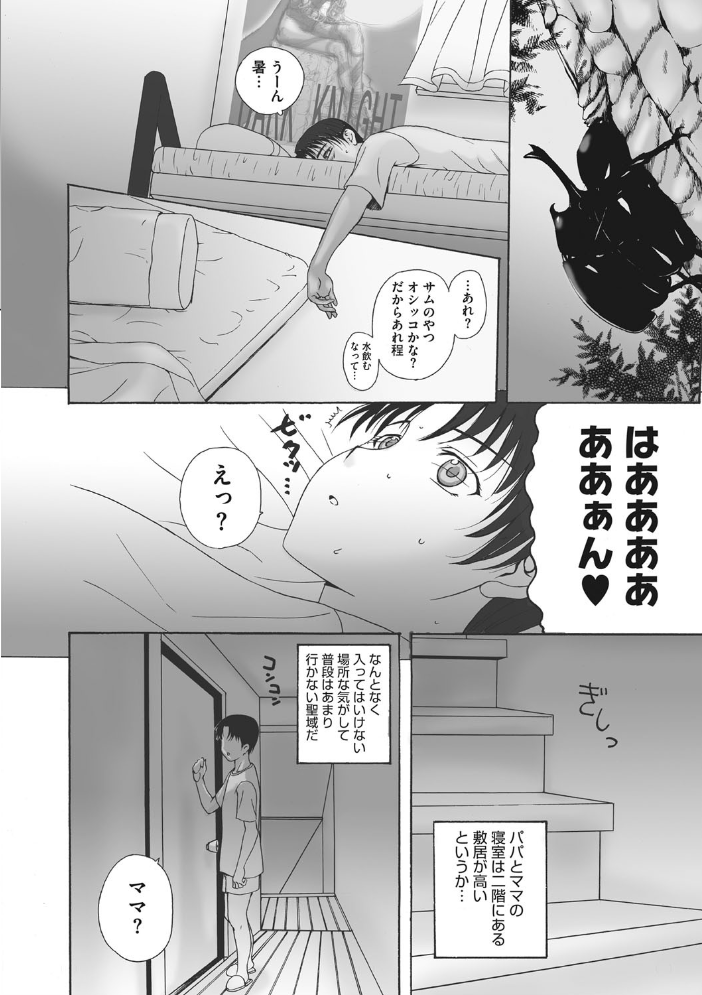 ホームステイ 【デジタル特装版】  草津てるにょ サンプル画像