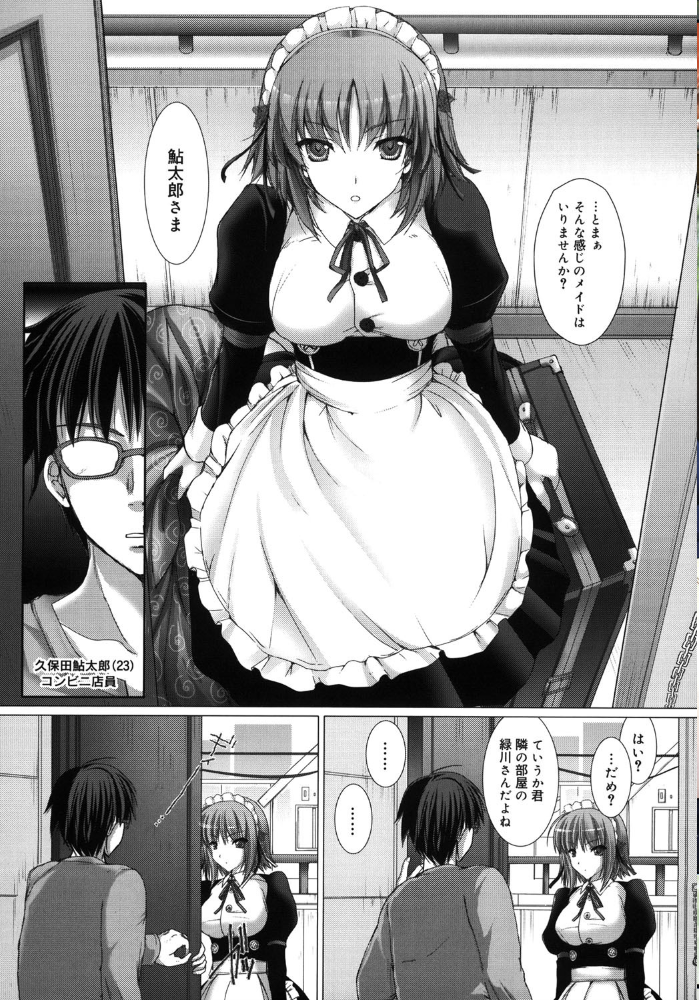 メイド嫁 鬼月あるちゅ サンプル画像