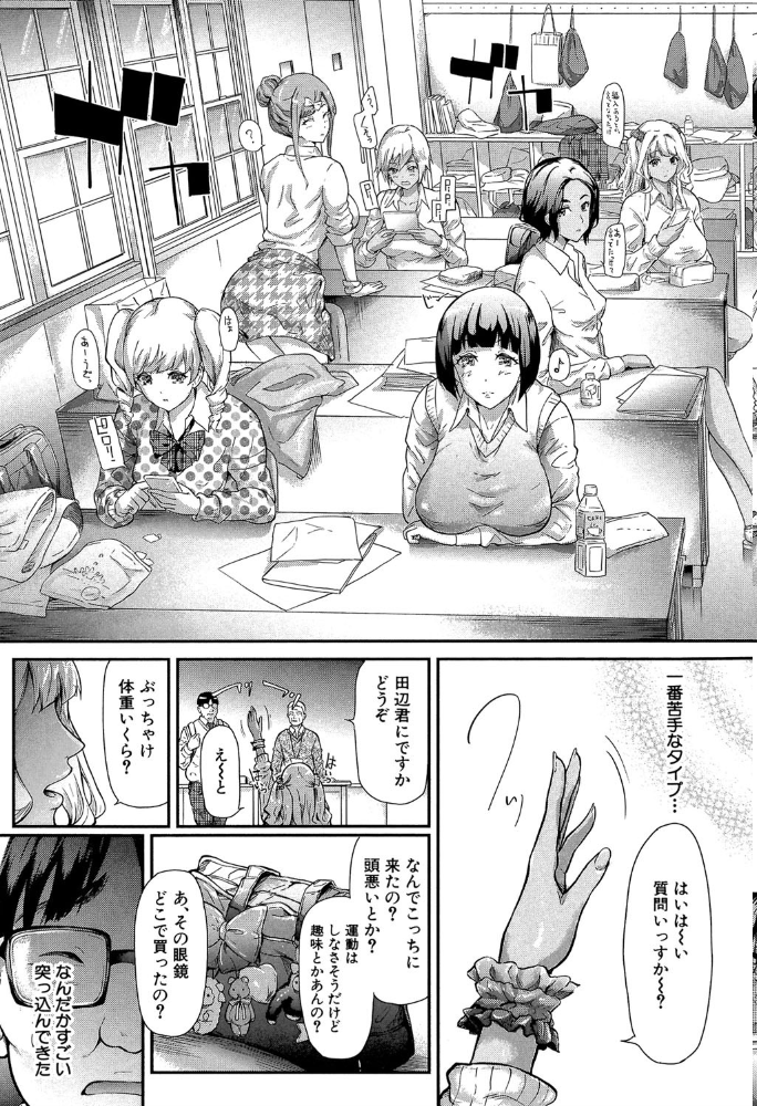ギャルトモ▽ハーレム【立ち読み付き】  史鬼匠人 MUJIN編集部 サンプル画像