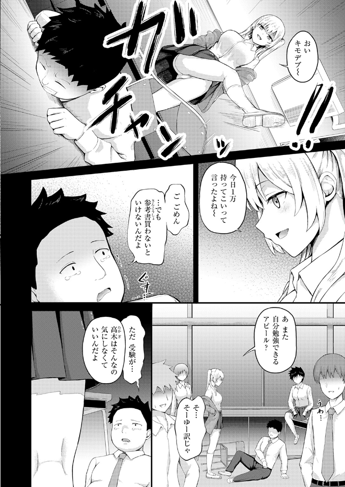 復讐診察室 〜元ヤン人妻は僕が担当医だと気づいていない〜【hentai エロ漫画】 サンプル画像