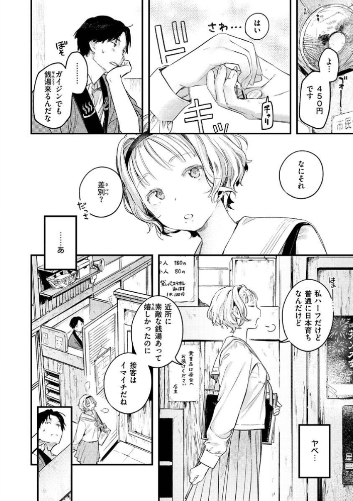 恋のち交尾  楝蛙 サンプル画像