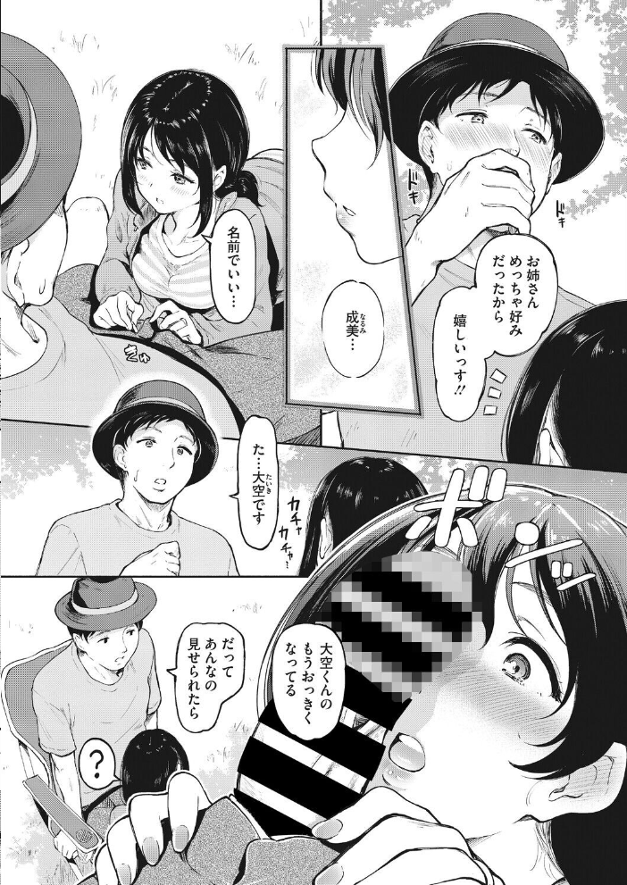 ハメ外しのふたり 宏式 サンプル画像