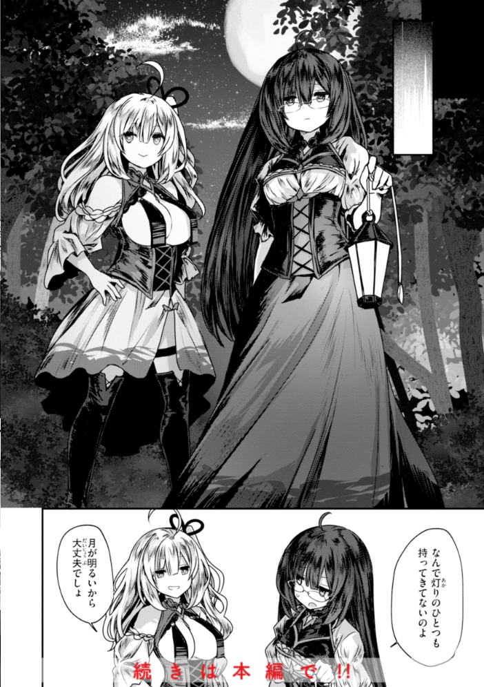 異世界バッドエンド おもち サンプル画像