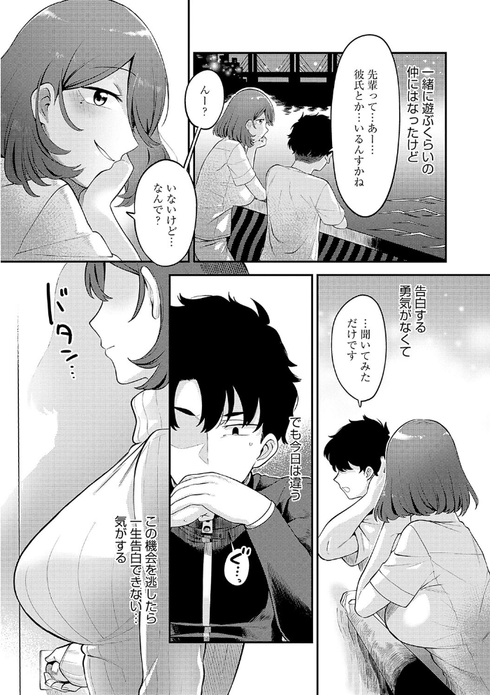 好きなひと、好きなこと 【デジタル特装版】  エビフライ定食 サンプル画像