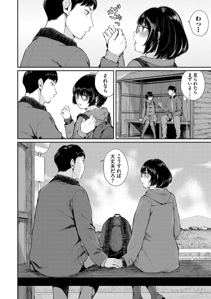 ふたりあい 【FANZA限定】【デジタル特装版】 ヤマダユウヤ コミックバベル編集部 サンプル画像