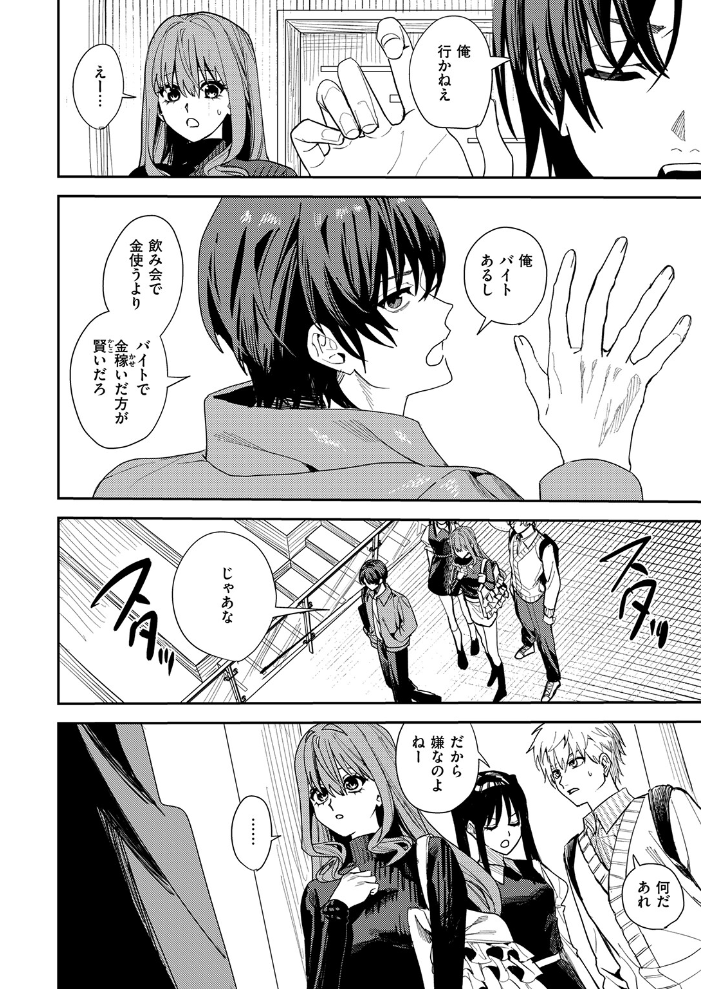 哀恋のストロボライト【hentai エロ漫画】 サンプル画像