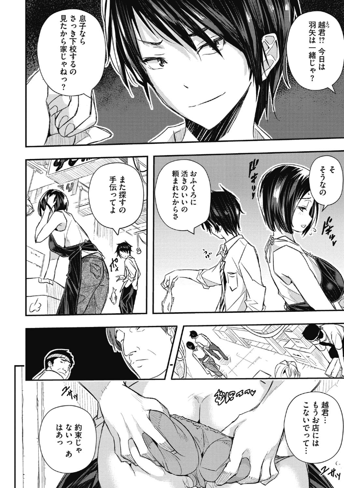 せなかの告白 あいの智絵 サンプル画像