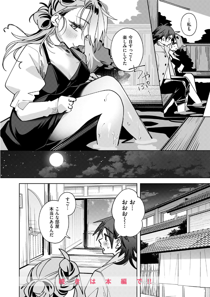 期待しちゃってもいいんだよ？【hentai エロ漫画】 サンプル画像