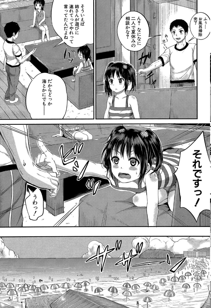 子供だってエッチなの【第1話立ち読み付き】 国崎蛍 MUJIN編集部 サンプル画像
