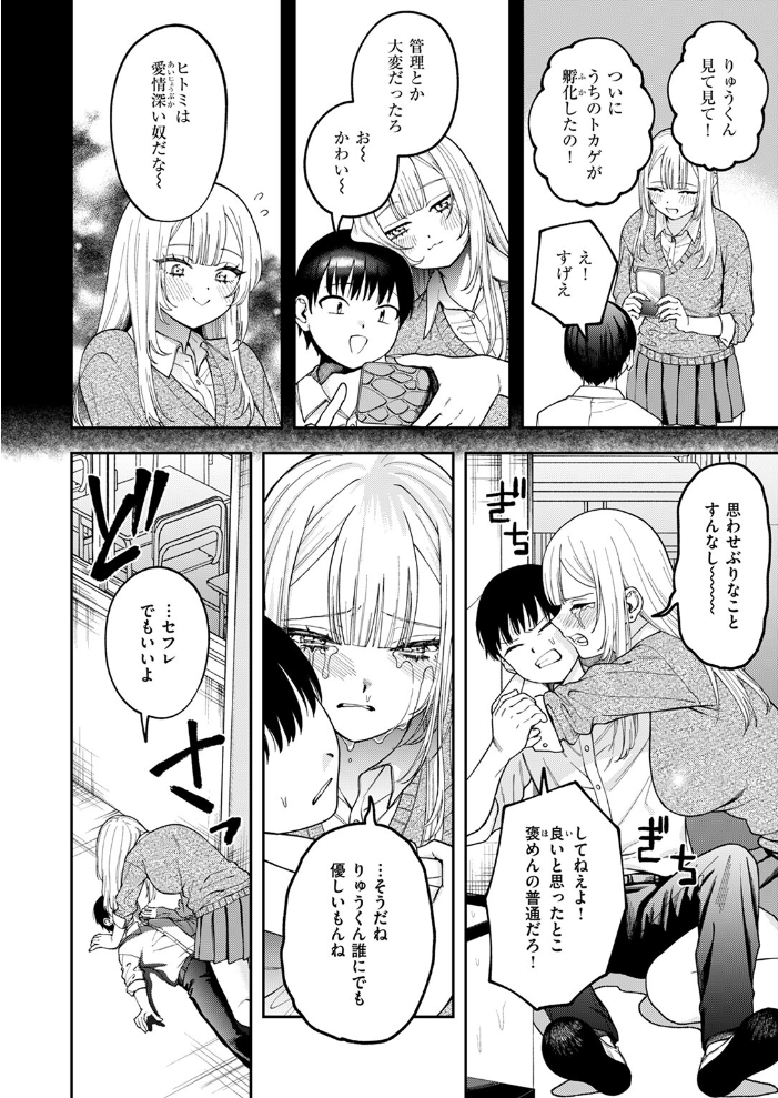 私は絶対君のもの どろずみ サンプル画像