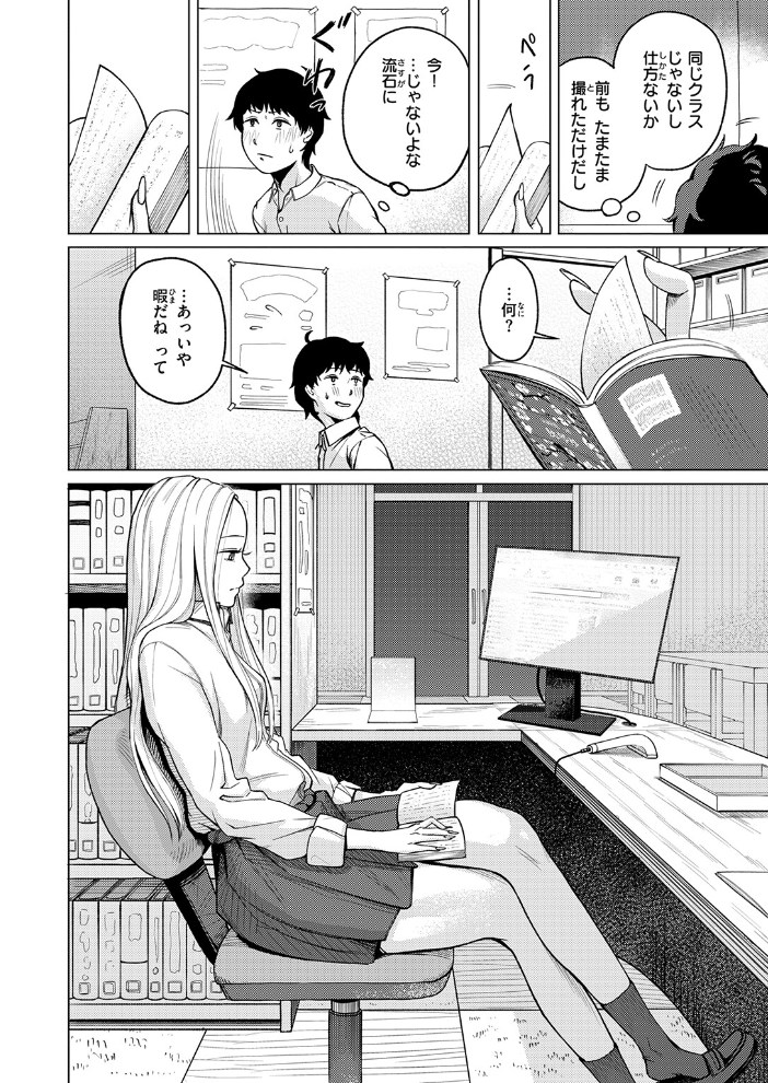 その日ボクは横戸さんで童貞を卒業した【hentai エロ漫画】 サンプル画像