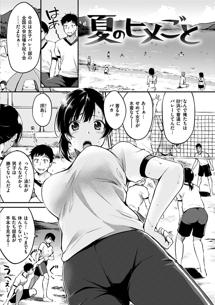 みだらすいっち  れぐでく サンプル画像
