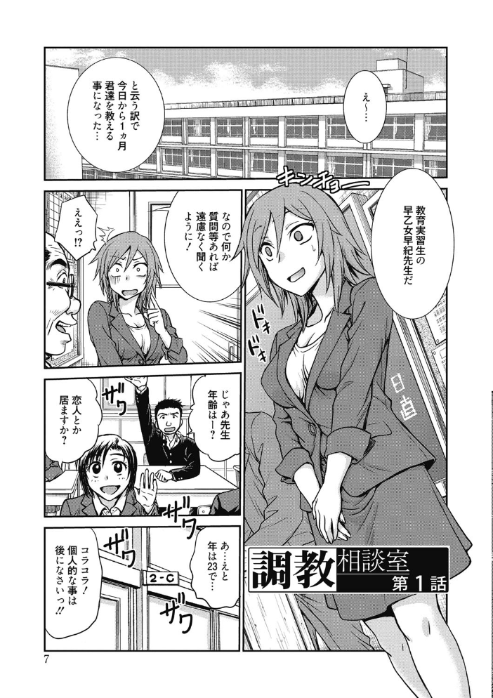 調教相談室 船堀斉晃 サンプル画像