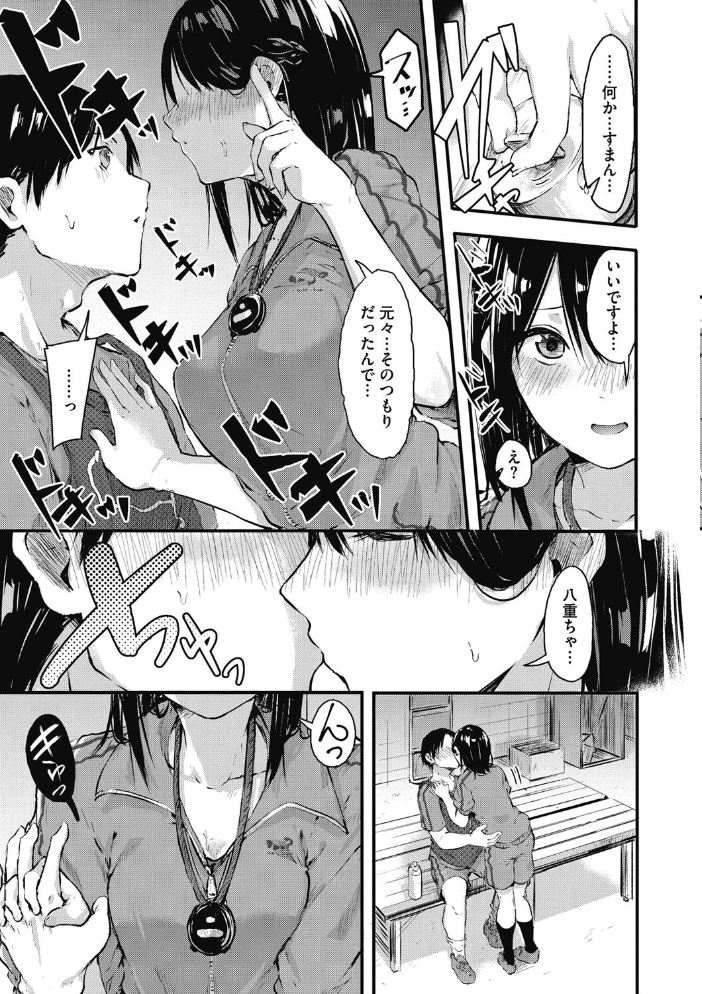 はだかのキモチ  おなぱん サンプル画像