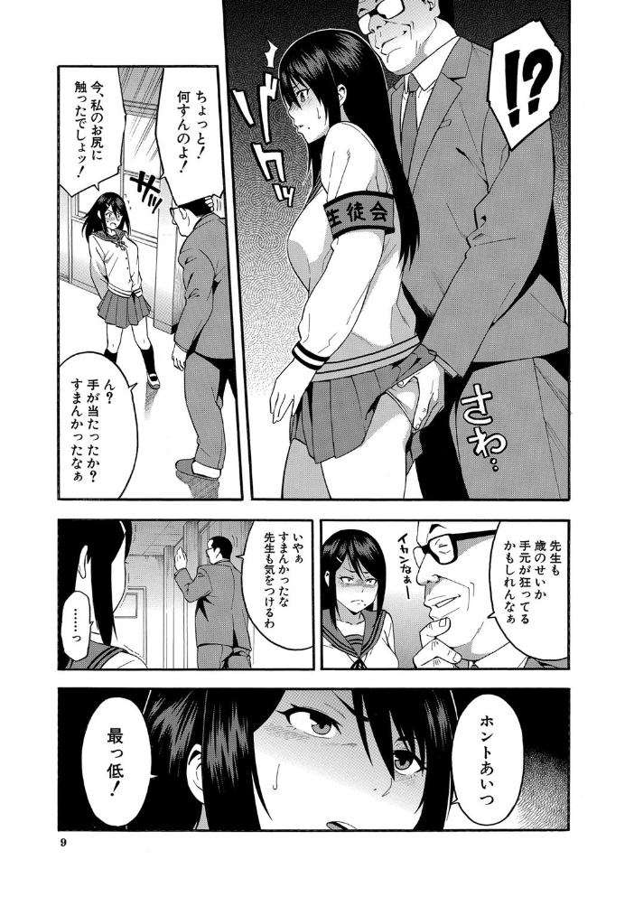 僕の彼女を寝取ってください【1話立ち読み付き】  ぞんだ MUJIN編集部 サンプル画像