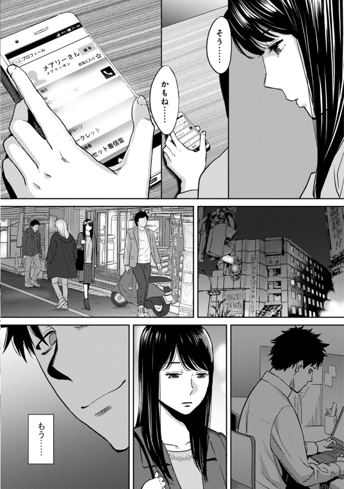 コウカン──あの時…アノ娘♀とイッ♂てたら──7  桂あいり サンプル画像