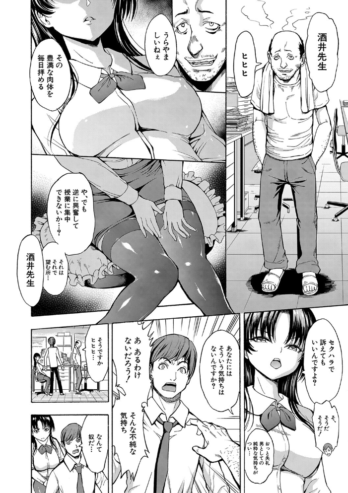 女教師市川美由紀【1話試し読み付き】 墓場 MUJIN編集部 サンプル画像