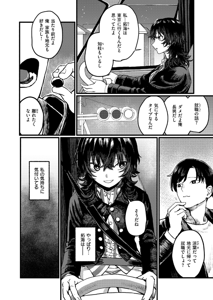 明日からは一人【hentai エロ漫画】 サンプル画像
