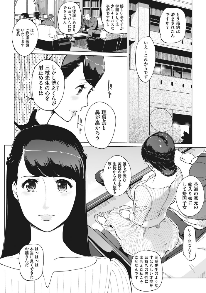 磔(ハリツケ) Clone人間 サンプル画像