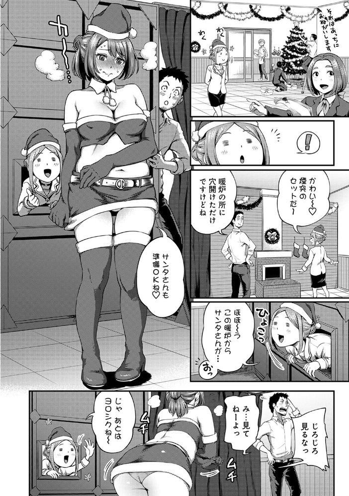 【単行本版】うっかり愛して2 亀山しるこ サンプル画像