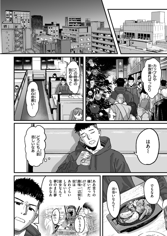 アンブッシュ.  U2D サンプル画像