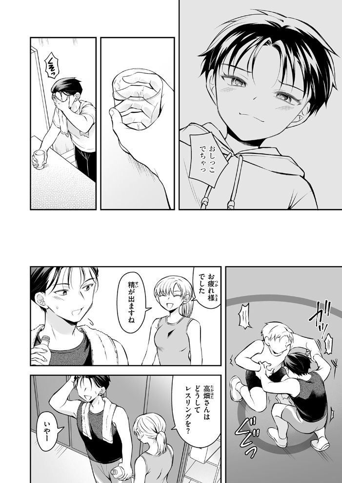 上下関係【hentai エロ漫画】 サンプル画像