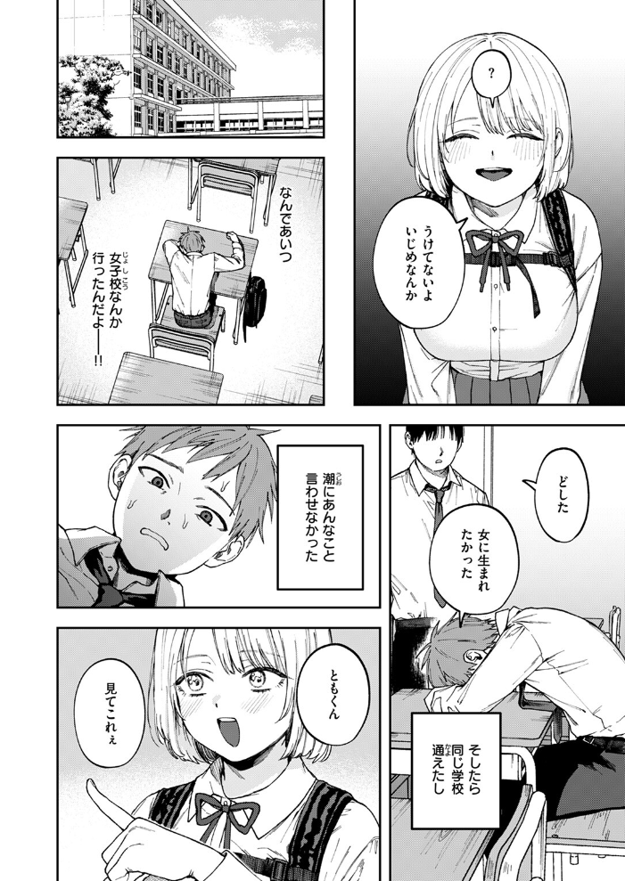 媚び媚び求愛セックス  どろずみ サンプル画像