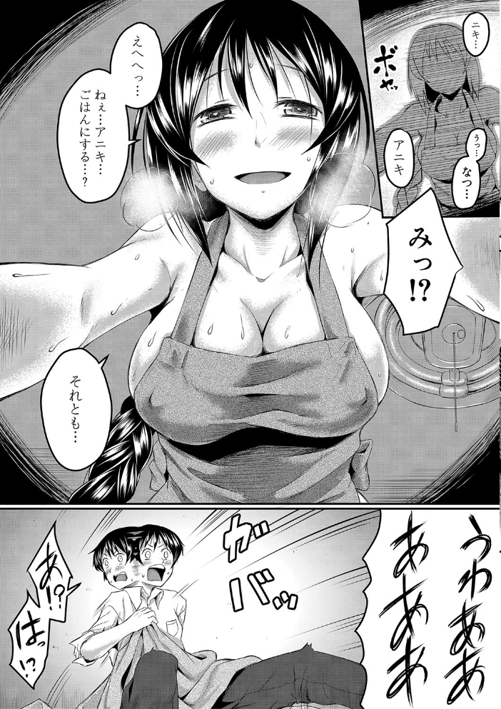 絶望少女群【1話立ち読み付き】 平野河重 MUJIN編集部 サンプル画像
