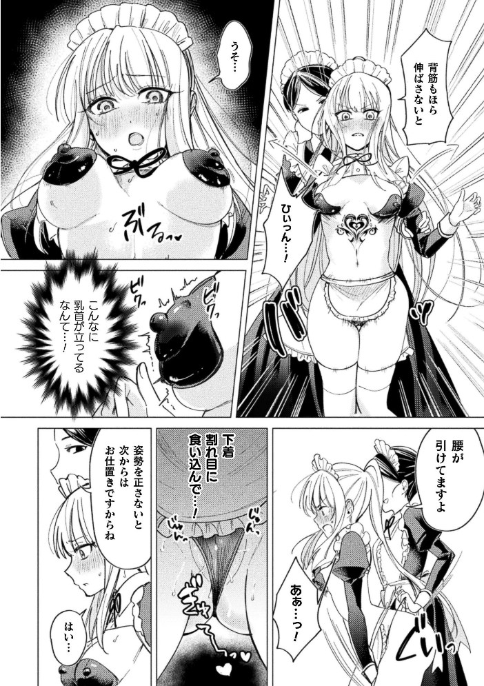 祖国滅亡絶対服従戦線【単話】【hentai エロ漫画】 サンプル画像