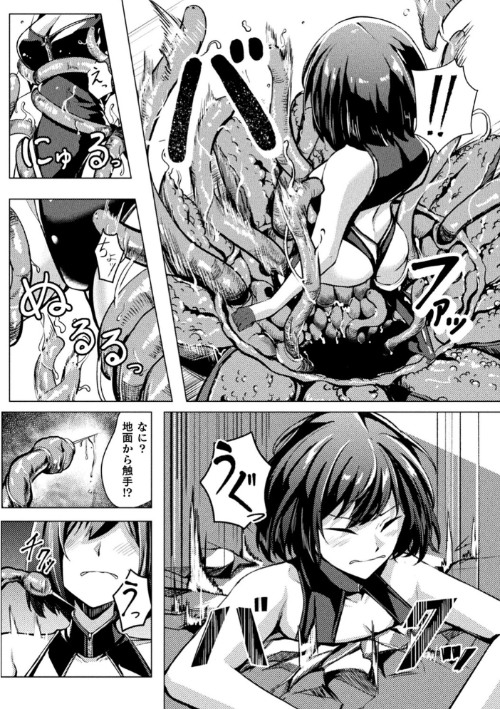 別冊コミックアンリアル 感覚遮断〜身体の感覚を遮断されて気づかぬ間に強●絶頂〜デジタル版Vol.2 触殖ゆう 吉本 ZIRAN さるがっそ LIN 呑気な露店 サンプル画像