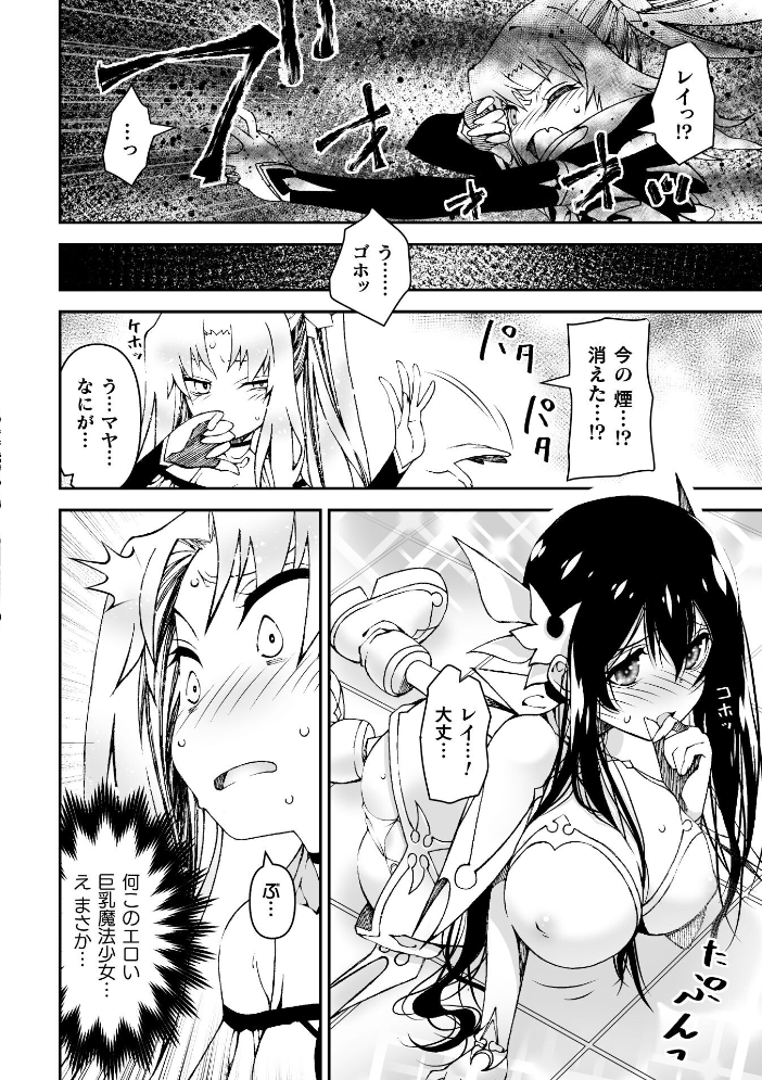 なりたい自分でイきたいから【単話】【hentai エロ漫画】 サンプル画像