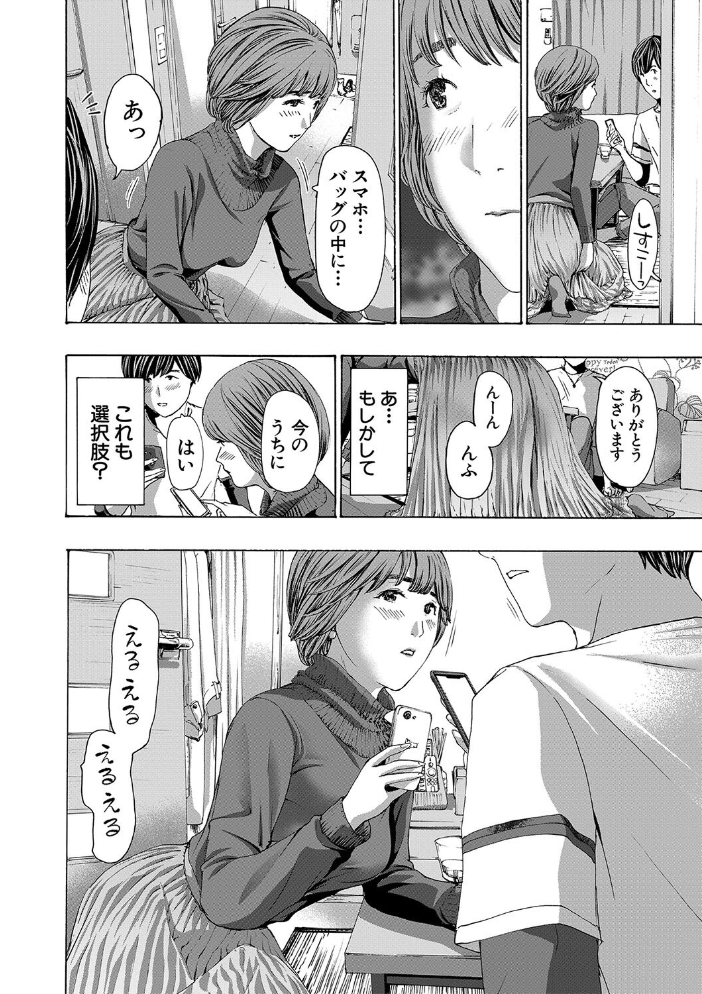 お姉さんと も一回…▽【1話立ち読み付き】 あさぎ龍 MUJIN編集部 サンプル画像
