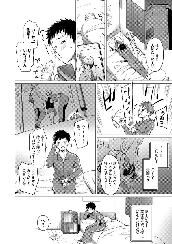 あこがれこがれ【デジタル特装版】【FANZA限定版】 あおやまきいろ。 コミックバベル編集部 サンプル画像