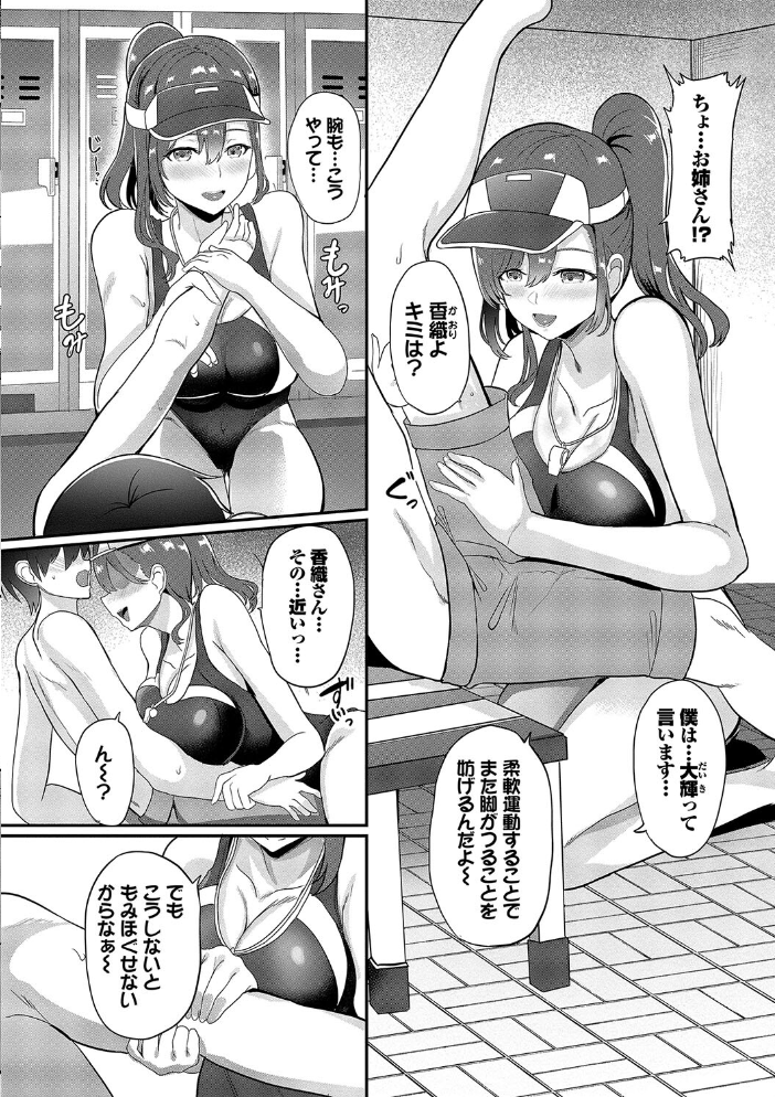 としうえはれーしょん【デジタル特装版】【FANZA限定版】 氷室しゅんすけ コミックバベル編集部 サンプル画像