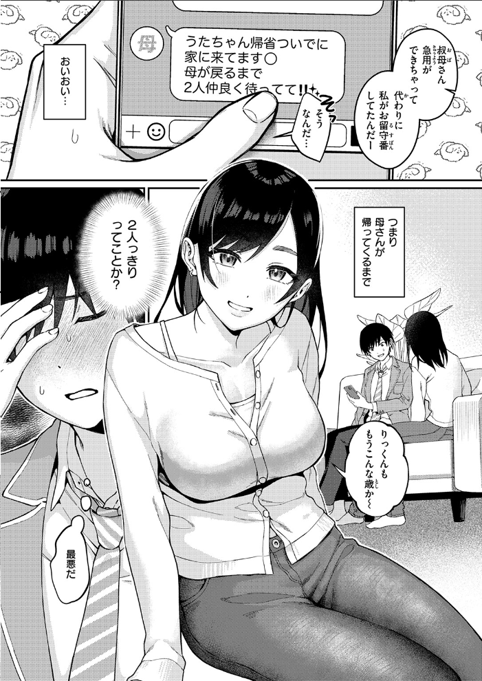 誘い水【hentai エロ漫画】 サンプル画像